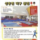 그랜드 탁구클럽 Daum카페