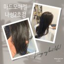 나성동에스빌딩건너편BRT | 세종시 염색 잘하는 미용실 찾았다! 마드모아젤 나성 2호점에서 받은 정품 로레알 염색 후기
