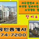 장미아파트 앞 이미지