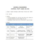 중앙대학교 창업경영대학원 | 중앙대학교 창업경영대학원에서 2023학년도 후반기(2학기) 신입생을 모집합니다