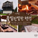 대성주유소 | [가평 숙소] 풀빌라발란 펜션 B4 내돈내산 후기 | 복층 스파 감성숙소, 개별 바베큐 가능