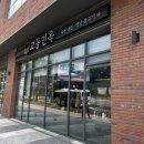 상현중학교 | 용인 수지 광교 맛집 교동면옥 용인상현점 육전 냉면 (내돈내산)