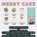 뽀짝케이크