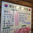 태능숯불갈비 | [김제 맛집추천] 태능숯불갈비 :: 돼지왕갈비현지인 찐맛집 내돈내산 후기