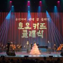 수지레스피아배드민턴장 | 다시 찾은 용인포은아트홀 어린이 공연, 토요키즈클래식 <오페라야, 우리 같이 놀자!> 관람 후기