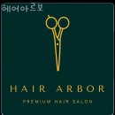 헤어-아르보
