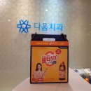 비타민치과기공소 이미지