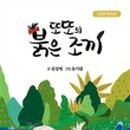 또또행복 이미지