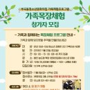 가족목장 이미지