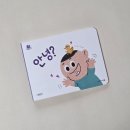 멍멍아 까꿍 | 베베랑마마랑과 함께 하는 엄마표 책육아｜15. 안녕? 또 안녕!