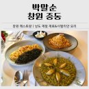 박말순 | 창원 레스토랑 박말순 솔직 후기｜톳 명란 오일 파스타 원픽
