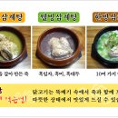 김윤미전복삼계탕