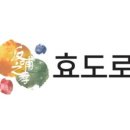 효도로 노인전문요양원