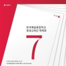 ＜컬럼＞ ＜學藝會＞탈춤을 추자(II) -최창주 ＜한국예술종합학교 평생 교육원＞-2019.12.14(토).15:00 대학로 한예종 극장 이미지