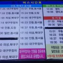 청송버스터미널 이미지