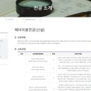 성신여자대학교 뷰티융합대학원 이미지