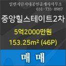 힐스테이트일번지공인중개사사무소 이미지