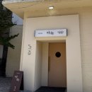 더휴식 아늑 청주 우암1호점 이미지