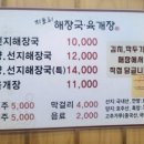 지포리 해장국 육개장