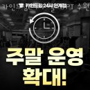 카인드짐24시 헬스&PT 수원인계점 이미지