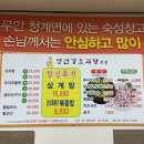 영산강오리탕 이미지