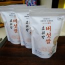 소정농장 | 건강한 집밥 시작 발아현미로 만든 영글어농장 보위강 상황버섯쌀