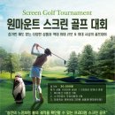 마장스크린골프
