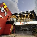 라이또PC방 울산본점 | 울산 삼산동 족발 74족발 다녀온 후기