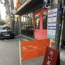 세컨드셰프 | [남영/용산] 흑백요리사 영탉의 세컨드 스토어 “탄막” 내돈내산 후기