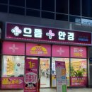CU 두호점 네이버블로그