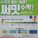 눈높이러닝센터영등학원 이미지