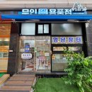 멍냥장터 - 시흥시 장현서3길 4 | 멍냥장터