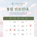 세이지치과의원 이미지