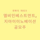 지아이인베스트먼트