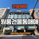 부경부동산중개센터 | 부경대학교 후문/원룸투룸/건물매매를 소개할게요