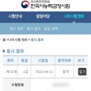 한국사능력검정시험 이미지