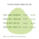 미소라인 피부관리
