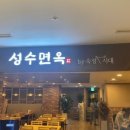 숙성시대