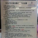 @@@@GOLFIN 스크린 골프대회공고@@@@@@ 이미지