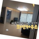 화인빌라내 이미지