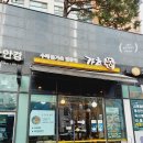 가츠몽 논현 아크로힐스