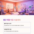 수정형외과의원 이미지