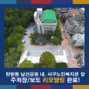 서구 노인복지관 앞 이미지
