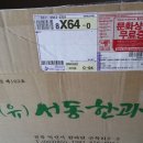 서동한과 이미지