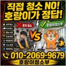 신평동 | 신평동 몰딩 청소 후기, 진짜 만족했어요