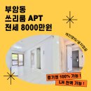 FOREST공인중개사사무소 이미지