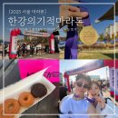 수서역 제1 자전거보관소 | 서울마라톤 대 한강의기적마라톤 10km 남자 기록 순위 메달 기념품 후기