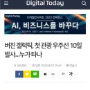 베프제이
