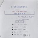 사단법인 안용복장군기념사업회 이미지