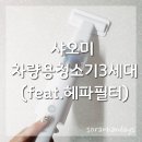 대륙세차장 이미지